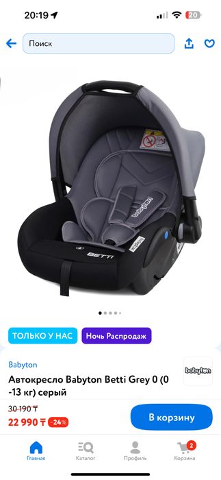 Продам детское кресло