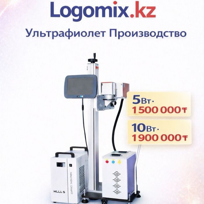 Лазерный станок Raycus