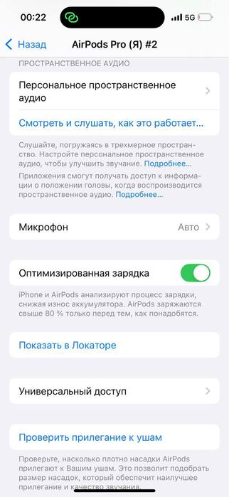 AirPods Pro 2  (есть небольшой торг)