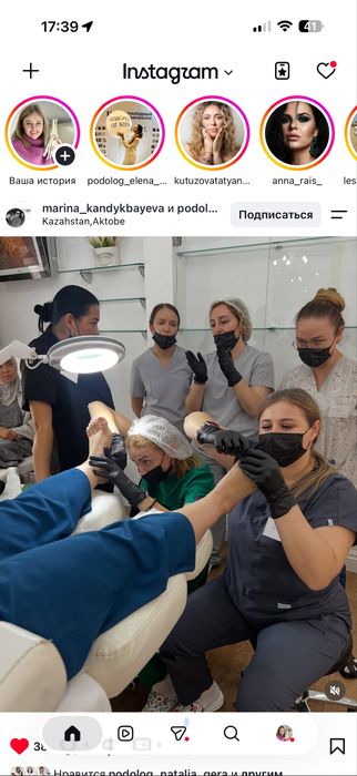 Подологический центр Костанай