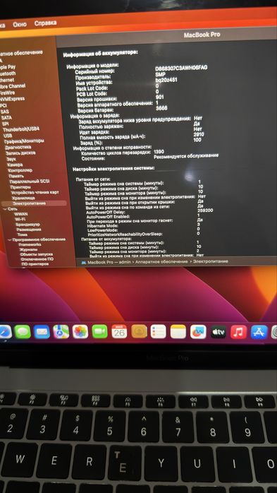 MacBook Pro 13” 2017 Intel Core i5 8/128 GB