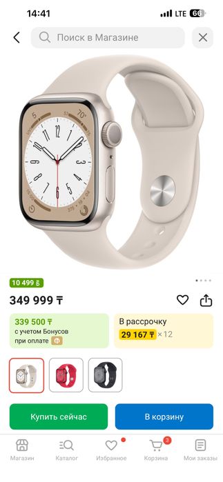 Apple Watch 8 45 мм Aluminum