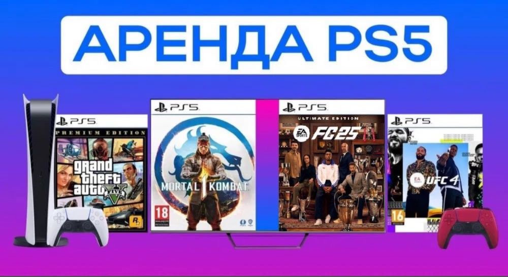 Fc26 ufc5 игры привезем ПС И Телек ps пс na dom dom
