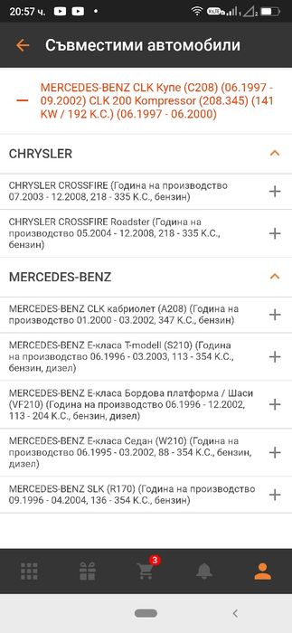 Мерцедес нови горни носачи