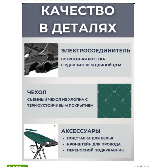 Гладильная доска б/у