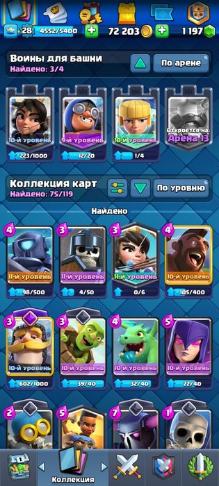 Аккаунт клеш рояль