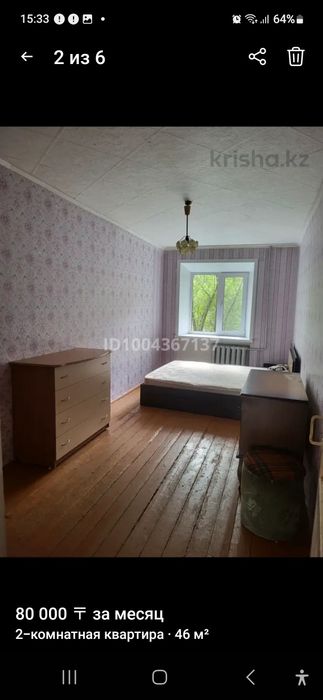 Продам 2 ух комнатную квартиру