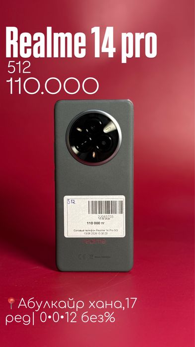 Realme 14 pro |0•0•24 без%|BaiTime