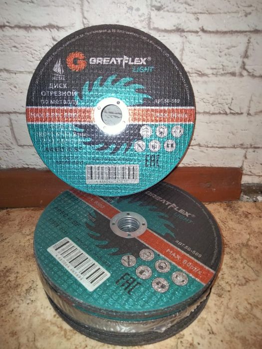 Диски отрезные [ВЫСОКОГО КАЧЕСТВА]