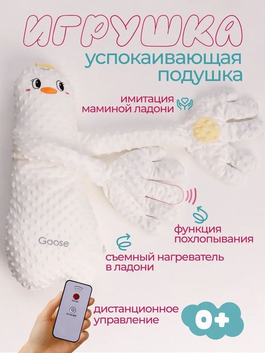 Игрушка для ребенка с похлопыванием с музыкой