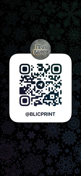 Печать баннеров недорого