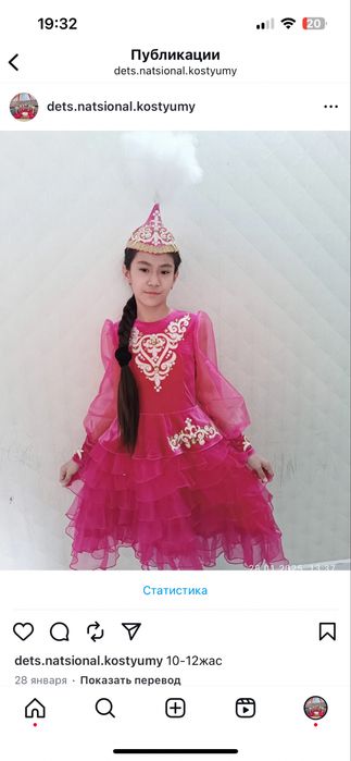 Казакша койлек бу