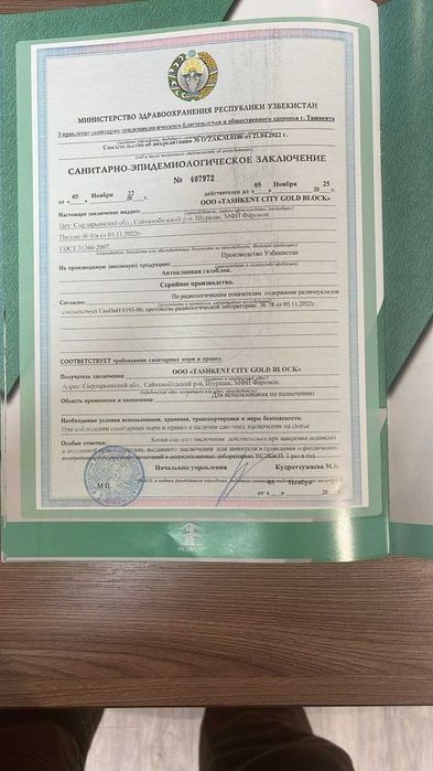 Газоблок торговая марка  " GOLD BLOCK" качественный и доступный