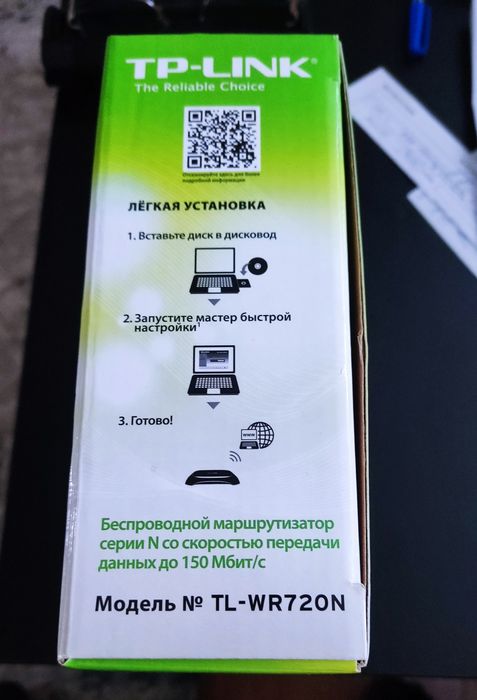 Продам роутер WiFi (модем сетевой) TP-link в хорошем состоянии,.