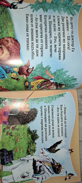 Детски книжки, нови