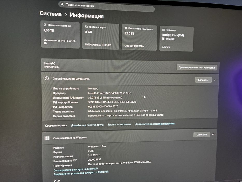 Компютър с видео карта 5060 gigabite процесор i5 14600k 2x16 ram ddr5 2tb ssd