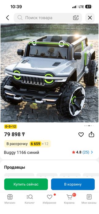 Продам машинку электрическую