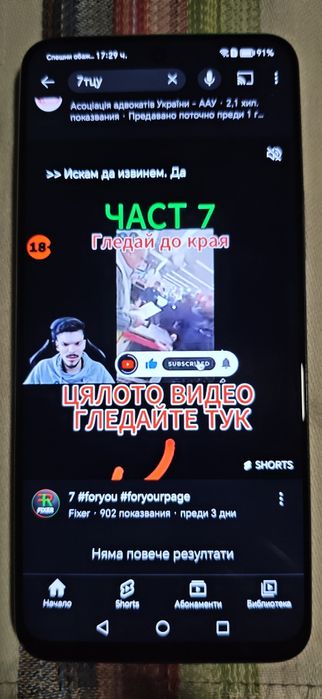 NONOR  х8  ... много добър...