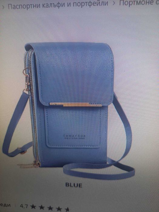 Чанта тип портмоне със сензорен екран с каишка през рамо