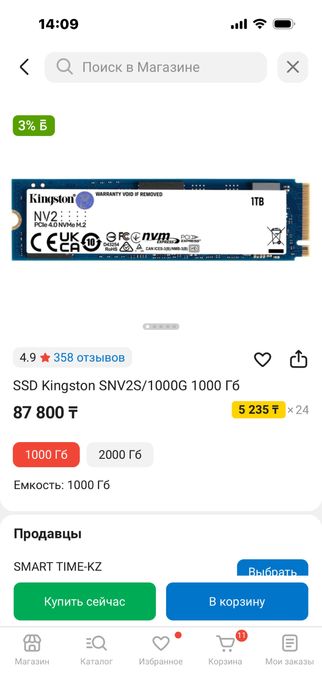 Коплектующие для компьютера