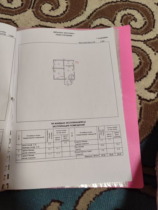 Продам дом в с.Енбек