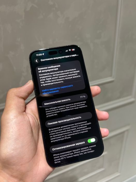 iPhone 14 Pro Max