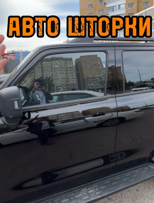 Авто шторки / Автошиорки TANK 300 / Астана 12.000тг