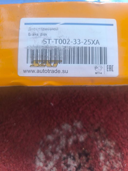 Тормозной диск, ПЕРЕДНИЙ Мазда МПВ 2004 года