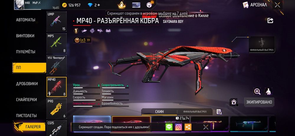 Обменять фф аккаунт на мобайл легендс