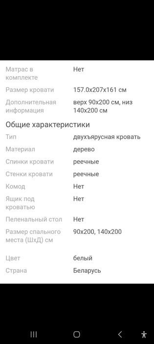 Кровать 2х ярусный для 3х человек