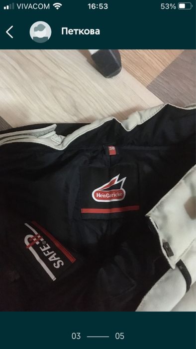 Мото долнище