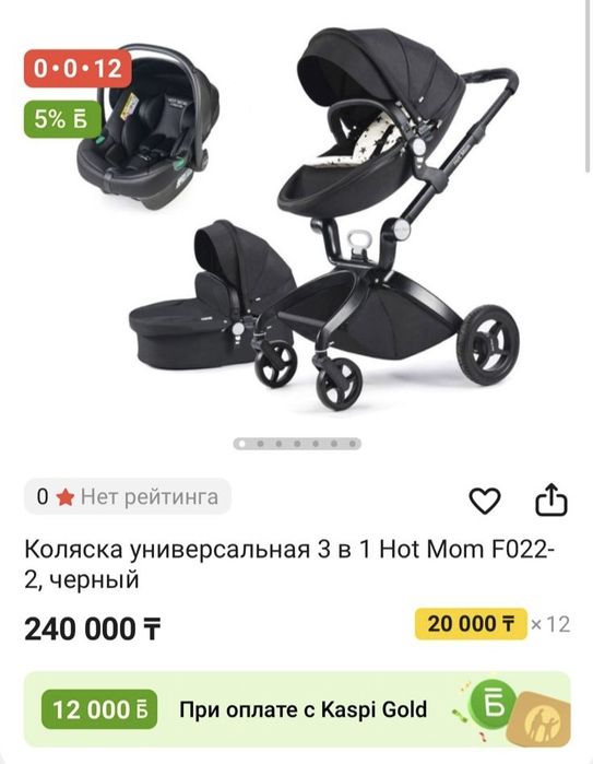 Коляска Hot Mom 3 в 1
