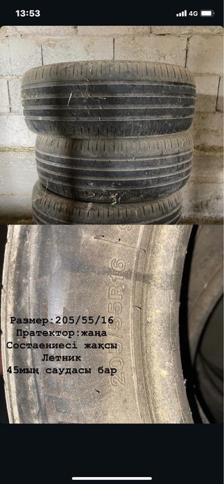 Колесо 205х55х16