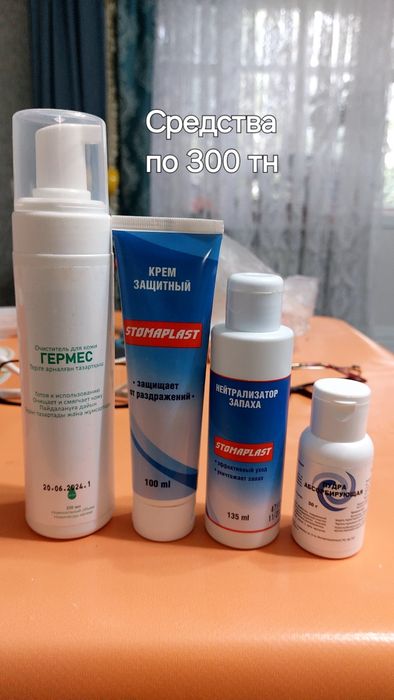 Продам кресло для ванны и средства