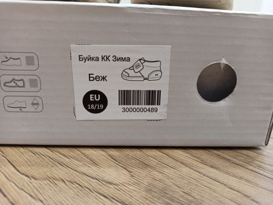 Бебешки обувки за прохождане К&К + чехли