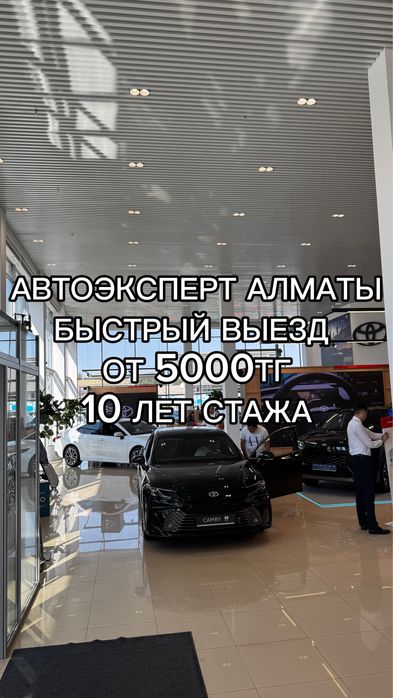 Автоэксперт Автоподбор