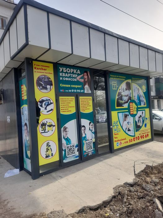 Продаётся или сдаётся аренда