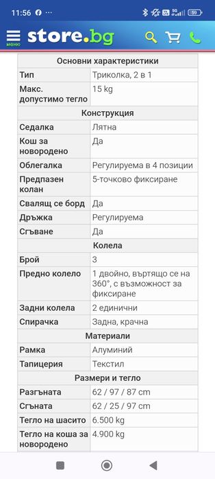 Бебешка количка Cosatto CT3879 GIGGLE 2, Nordik