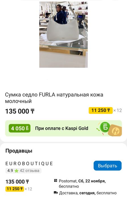 Продам новую сумку Furla