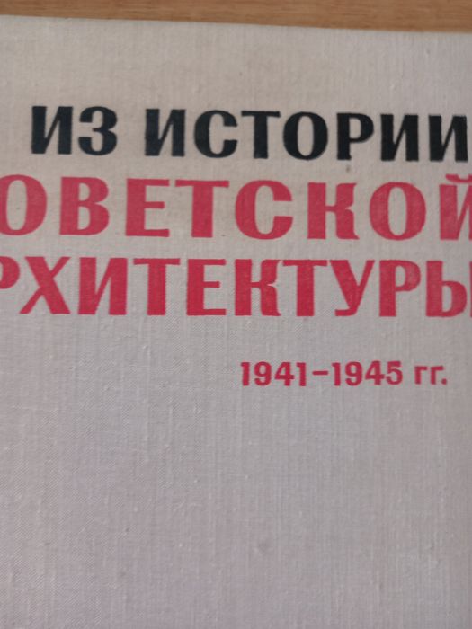 Книги по архитектуре