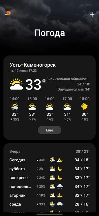 Самсунг а50 64гб