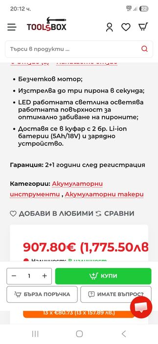 Такер/ пистолет за пирони до 9см Девалт DeWalt DCN692