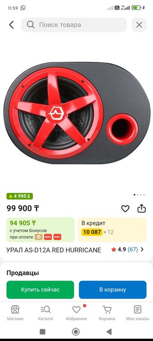 Обменяю или продам сабвуфер