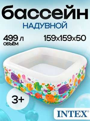 Детский бассейн / Бассейн надувной / Надувной детский бассейн