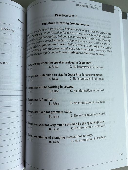 Тестове по английски език за външно оценяване след 8 клас.