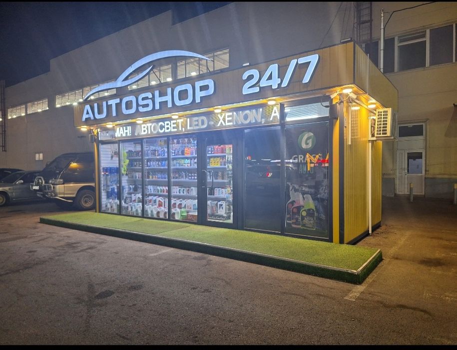 Сеть автомагазинов