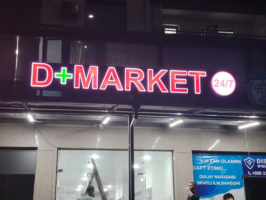 Narujnaya reklama bukva, banner, orakal