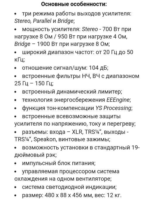 P7000S YAMAHA Усилитель мощности