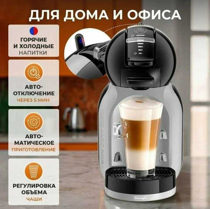 Kapsulali qahva mashinasi DeLonghi Mini Me EDG155 Кофемашина kv40