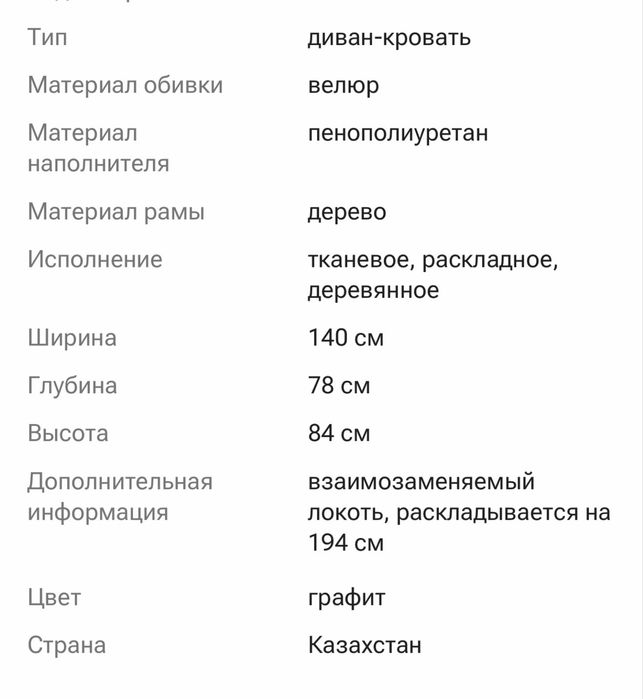 Продам диван кровать